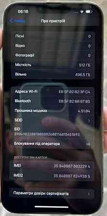 Айфон iPhone 13 Pro Max 512Gb. Київ