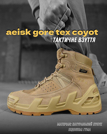 Черевики тактичні aeisk gore tex coyot ВТ6612 Одесса - изображение 7