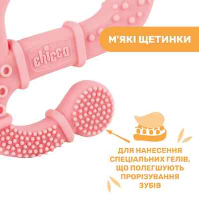 Прорезыватель Chicco Игуана Розовый (28110.10) Винница