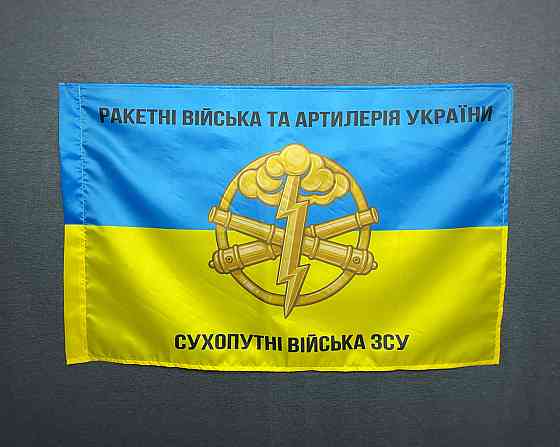 Прапор Артилерії 600х900 мм Запоріжжя