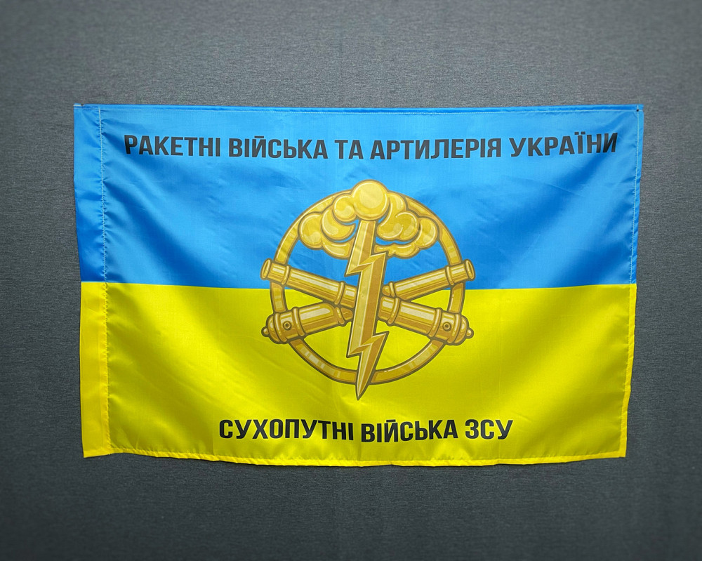 Прапор Артилерії 600х900 мм Запоріжжя - фото 1