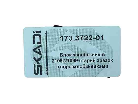 Блок 2108, 2109, 21099 старий зразок з запобіжниками єврозапобіжників Мукачево