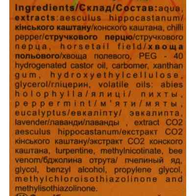 Бальзам для тіла Сустагин 86 г (4823014302184) Вінниця