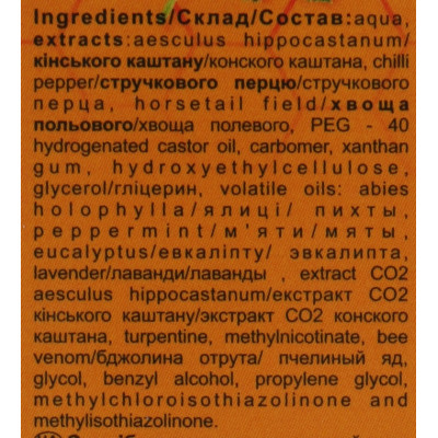 Бальзам для тела Сустагин 86 г (4823014302184) Винница - изображение 4