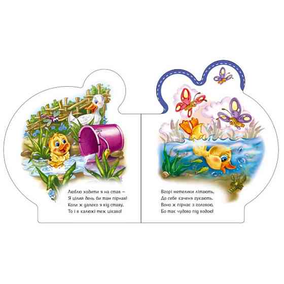 Картонная книжечка 