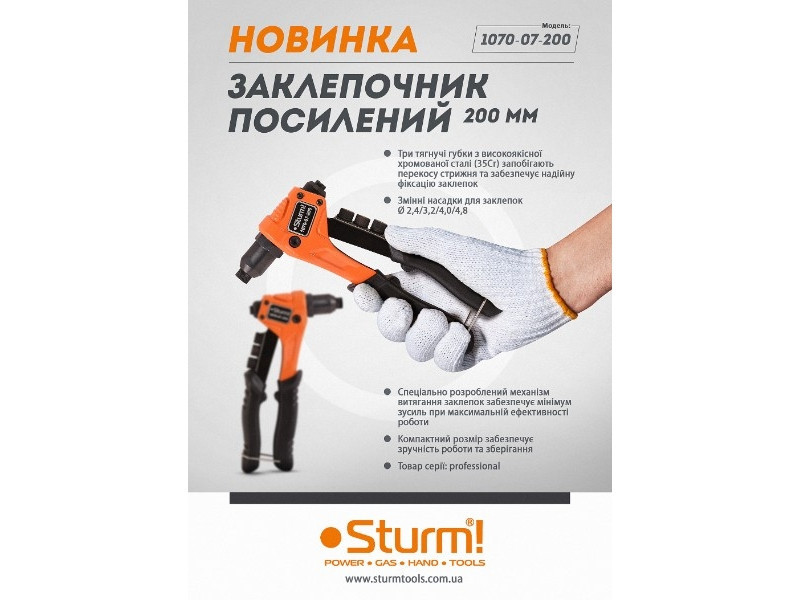 Пістолет заклепувальний (2.4-4.8 мм) Sturm 1070-07-200 (читувати опис) Рівне - фото 4