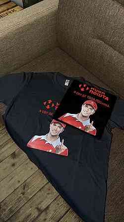 Футболка с принтом “Я еб* где твоя посылка” Черновцы