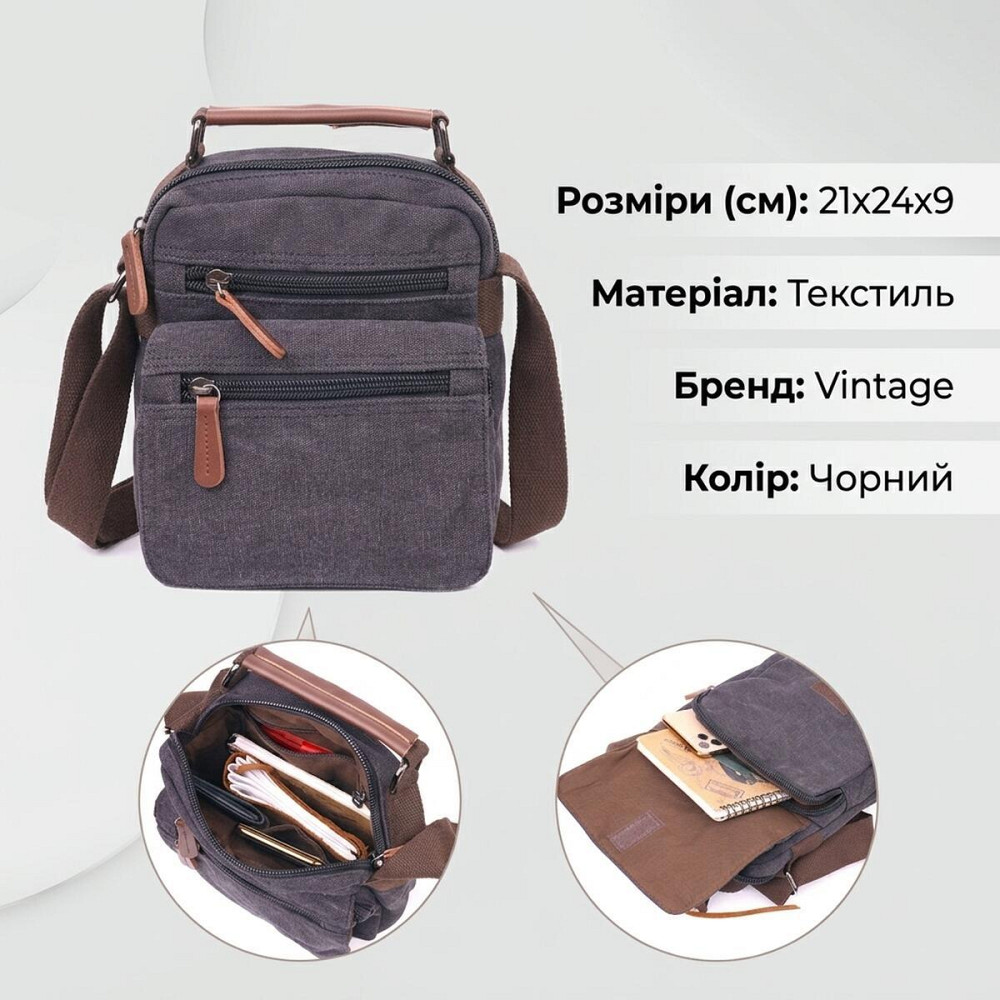 Стильная мужская сумка из плотного текстиля 21225 Vintage Черная Киев - изображение 12