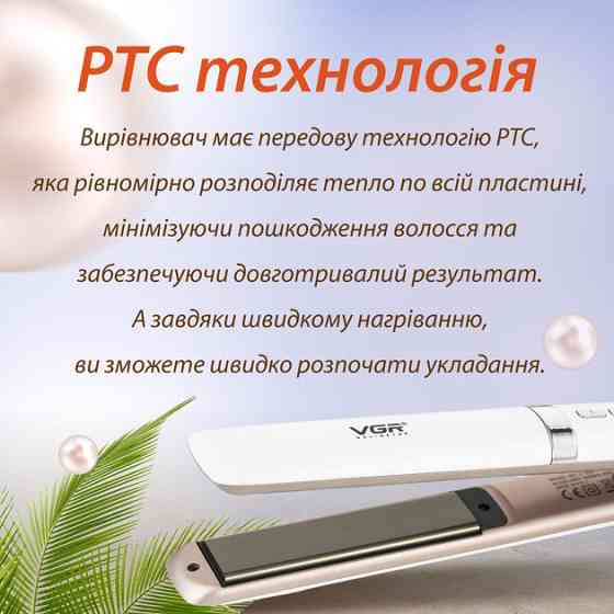 Праска-випрямляч для волосся з терморегулятором VGR V-522, Випрямляч для волосся прямий MS-78 Івано-Франківськ