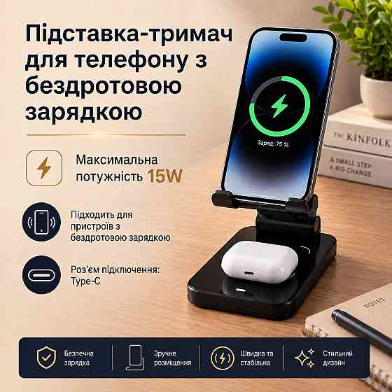 Подставка для смартфона с беспроводной зарядкой 15W док-станция для смартфона, часов наушников C11_deep_blue Каменец-Подольский
