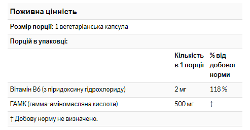 GABA 500mg - 200 veg caps Луцк - изображение 2