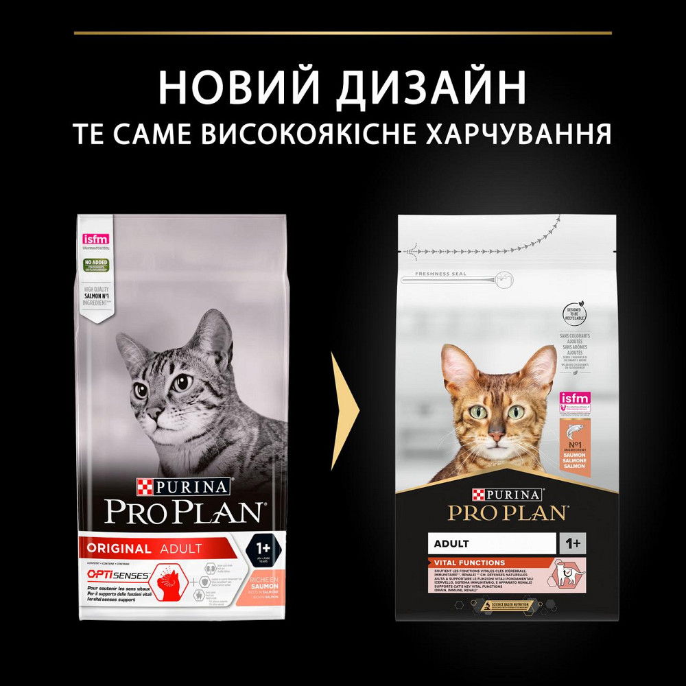 Сухой корм PRO PLAN Adult 1+ Vital Functions для взрослых кошек, с лососем, 1.5 кг Киев - изображение 9