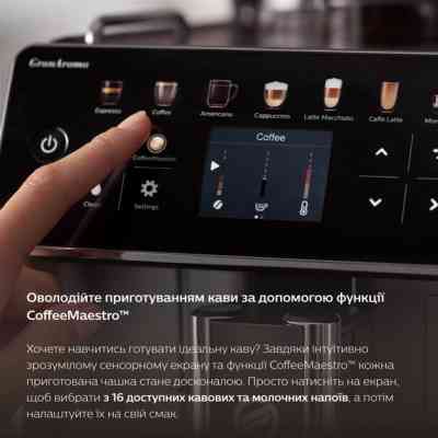 Кавомашина Saeco GranAroma SM 6585/00 (SM6585/00) Вінниця