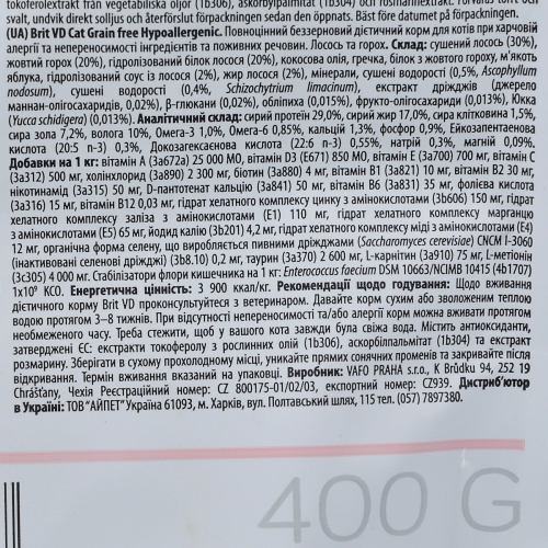 Корм сухой Brit Grain Free VetDiet Cat Hypoallergenic для кошек с пищевой аллергией и непереносимостью с лососем и горохом Киев - изображение 7
