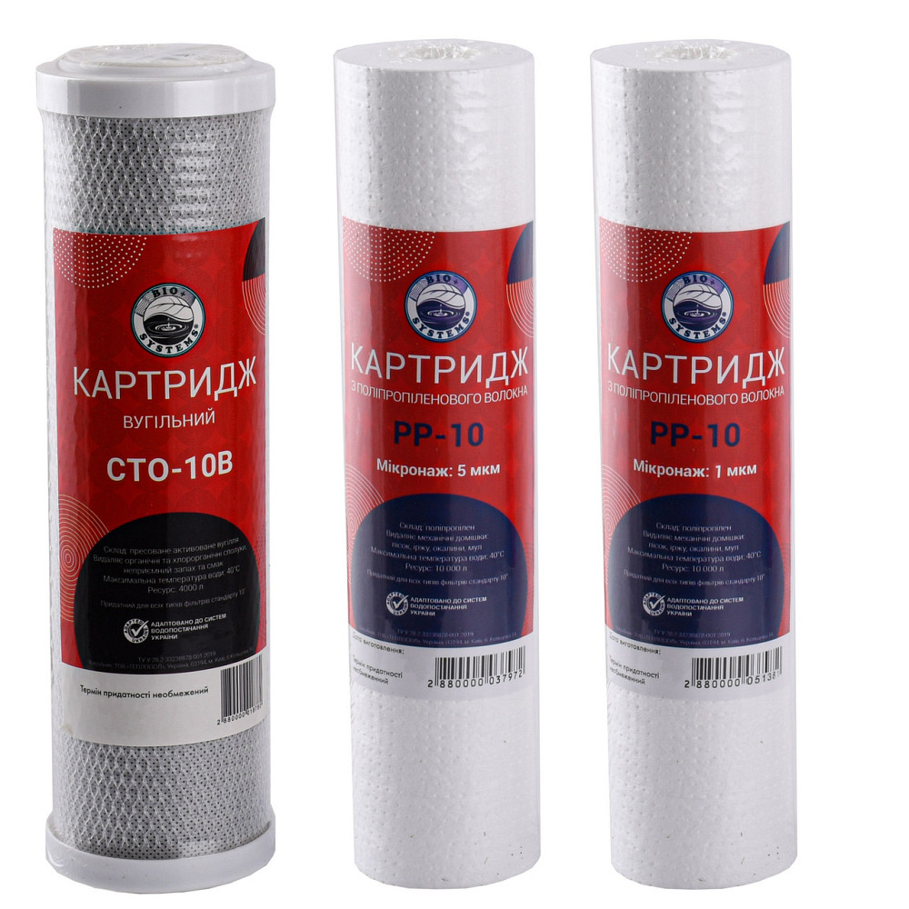 Комплект картриджей для систем очистки Bio+ Systems ″Осмос″ (PP, СТО, РР) (000020054) Киев - изображение 1