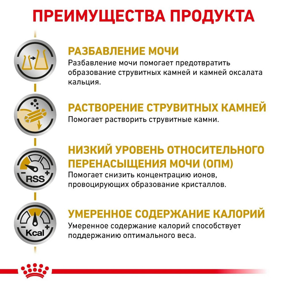 Royal Canin Urinary S/O Moderate Calorie 85 г х 12 шт (Роял Канін Уринарі СО) корм для кішок для сечових шляхів Запоріжжя - фото 8