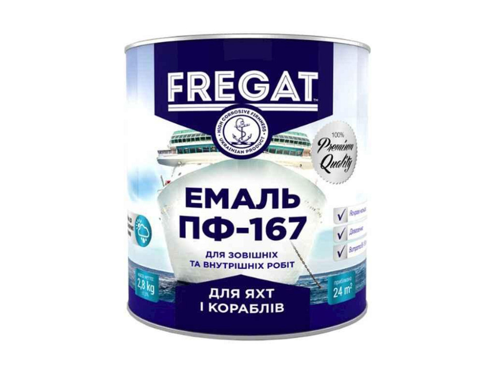 Эмаль алкидная ПФ-167 серебристый 2,8кг ТМ FREGAT Киев - изображение 1