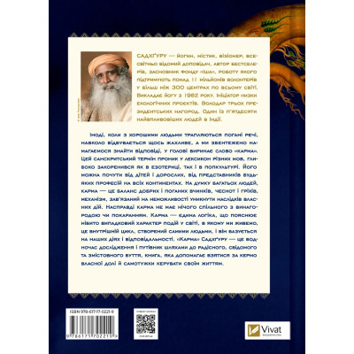 Книга Карма. Посібник йогина зі створення власної долі - Садхґуру Vivat (9786171702219) Винница - изображение 8
