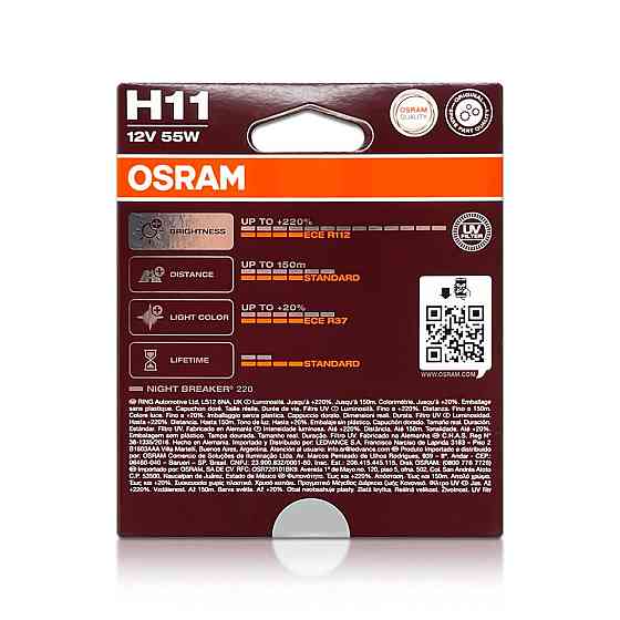 Комплект галогенових ламп OSRAM H11 64211NB220-2HB Night Breaker +220% 12V 55W PGJ19-2 (2 шт) Харків