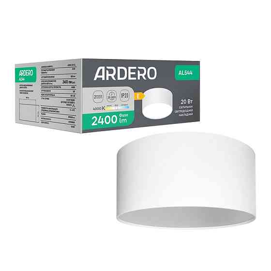 Світлодіодний накладний світильник Ardero AL544 20Вт 4000K білий Харьков