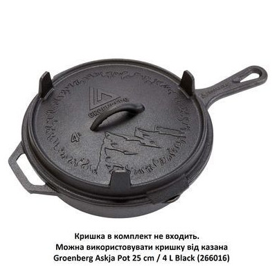Сковорода туристическая Groenberg Hekla Pan 25 cm / 2 L Black (266022) (DAS303247) Винница - изображение 8