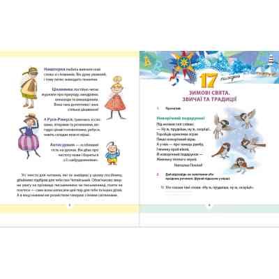 Книга Рідна мова для небайдужих: 2 клас. Частина 3 - Уляна Добріка Видавництво Старого Лева (9789664480274) Винница