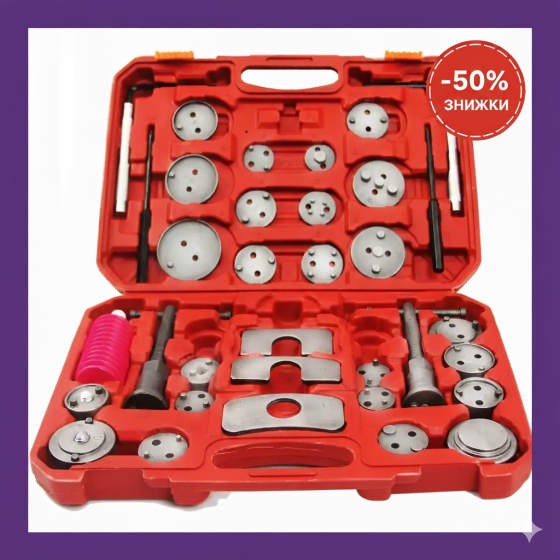 Набір інструментів для швидкої заміни колодок та обслуговування гальмівних супортів LEX 35шт Набори сепараторів Львів