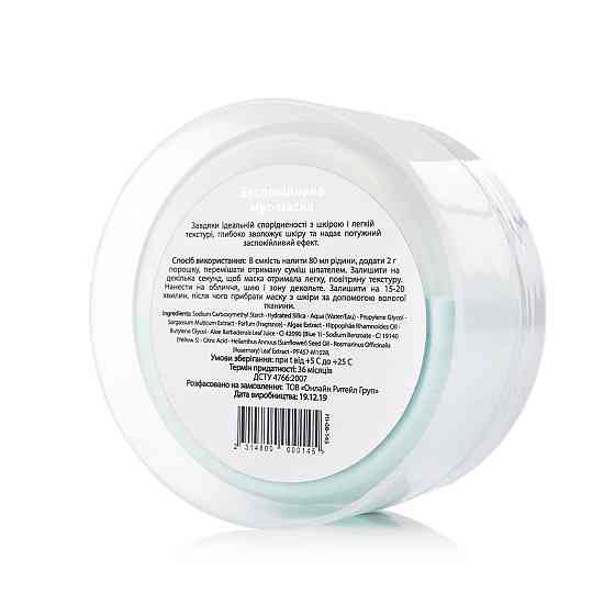 Мус-маска для обличчя заспокійлива Hillary MOUSSE MASK Soothing, 20 г Київ