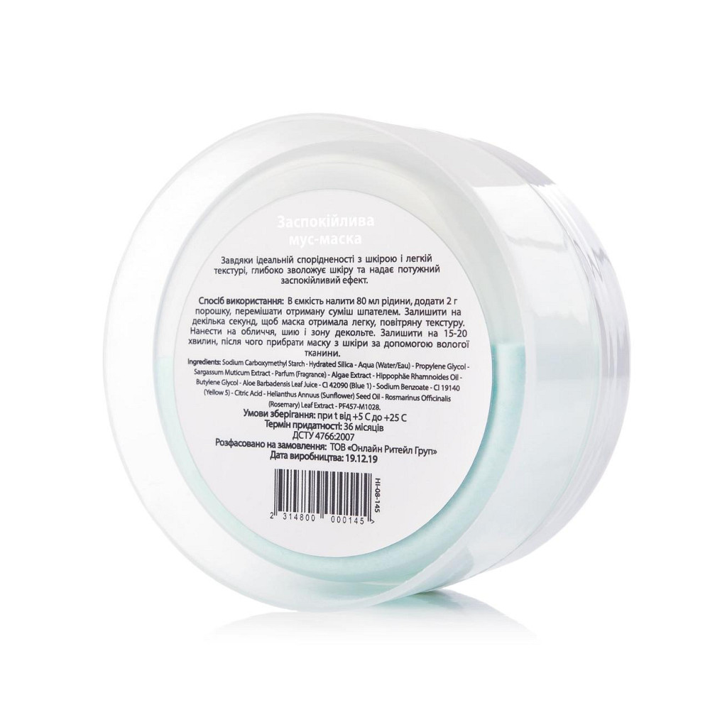 Мус-маска для обличчя заспокійлива Hillary MOUSSE MASK Soothing, 20 г Київ - фото 6