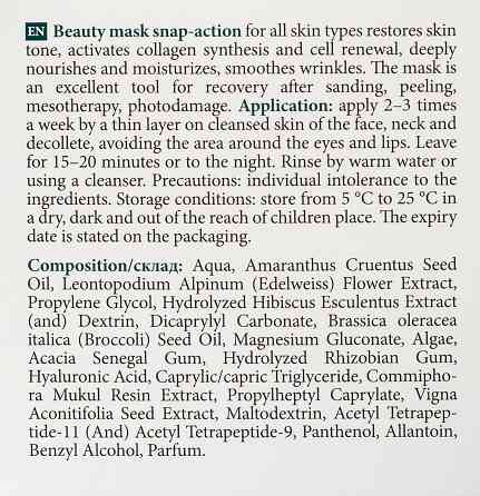 Бьюти-маска мгновенного результата MyIDi 50 мл Киев