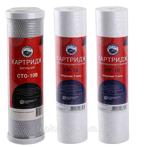 Комплект картриджів для систем очищення Bio+ Systems | Осмос| (PP, СТО, РР) Чернівці