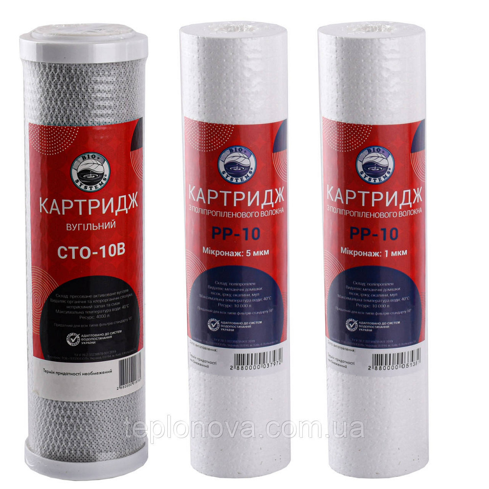 Комплект картриджів для систем очищення Bio+ Systems | Осмос| (PP, СТО, РР) Чернівці - фото 1