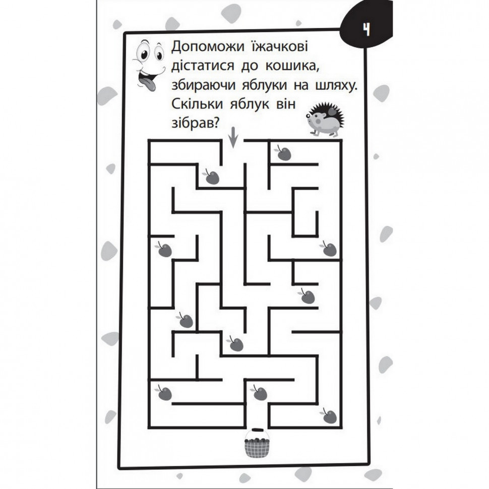 Обучающая книга Бумазяка-умняка 135267 Винница - изображение 3