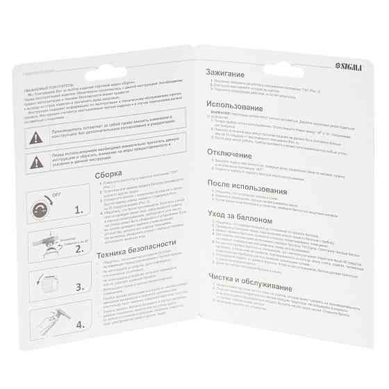 Водка газовая с керамическим соплом и пьезоподжигом SIGMA (2901421) Ровно