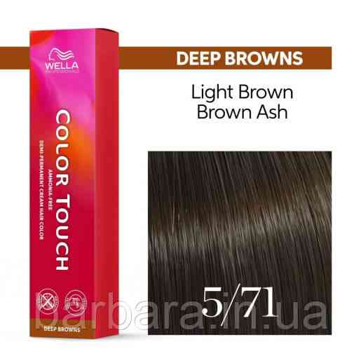 5/71 Краска для волос Wella Color Touch  5/71 світло  коричнево попелястий Киев