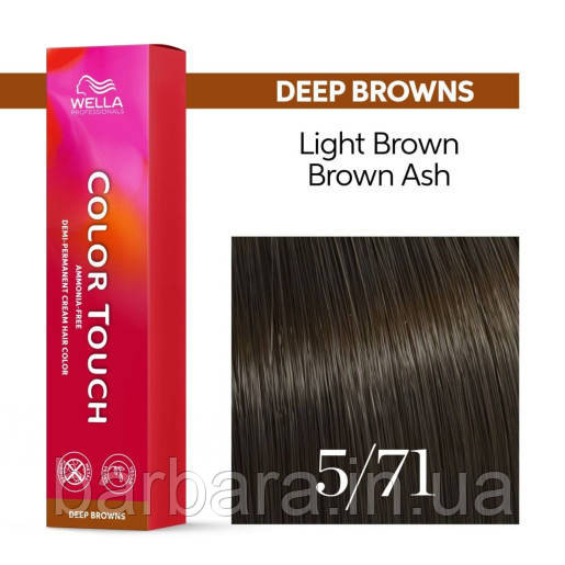 5/71 Фарба для волосся Wella Color Touch 5/71 світло коричневий коричнево попелястий Київ - фото 1