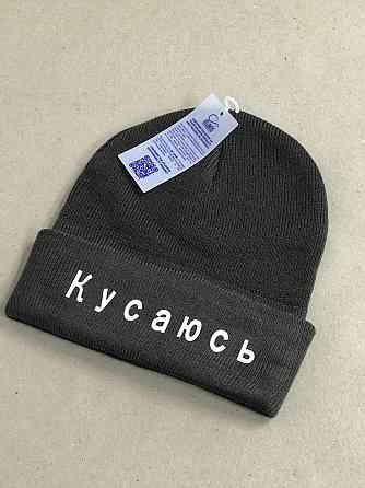 Тепла шапка з написом "Кусаюсь". Чернівці