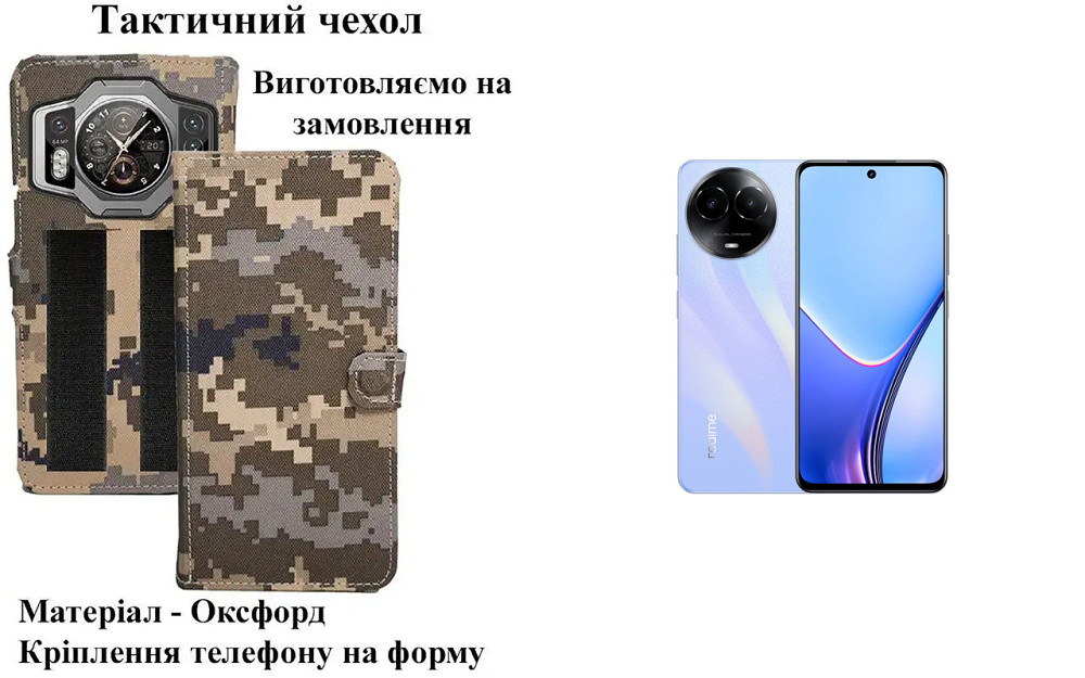 Тактический чехол для OPPO Reno9 Pro, OPPO Reno9 Pro+, крепится к снаряжению на липучке Киев - изображение 1