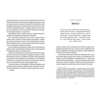 Книга Поштова лихоманка - Террі Пратчетт Видавництво Старого Лева (9786176797722) Вінниця