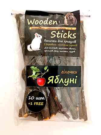 Веточки яблони для грызунов 10+1шт Wooden Sticks тм Буся Змиев