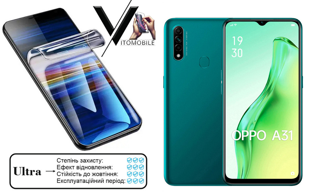 Полиуретановая пленка Ultra для OPPO A31 – минимальная толщина, максимальная защита! Киев - изображение 1
