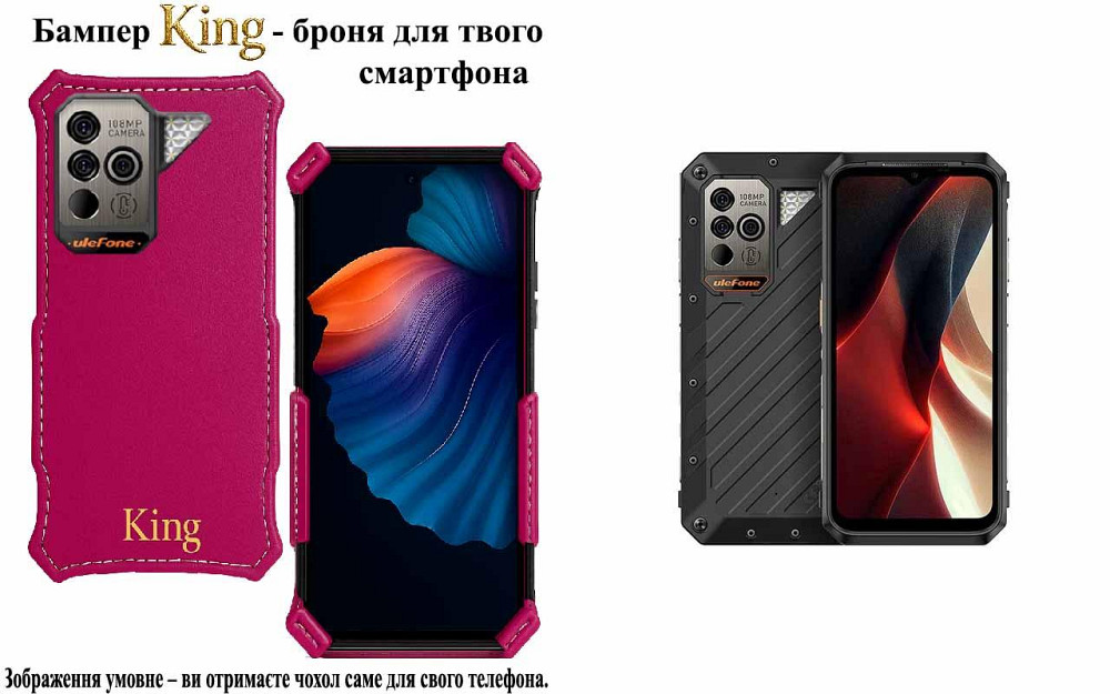 Бампер King для Ulefone Power Armor 18, Power Armor 18T, із посиленим корпусом, колір Малиновий Київ - фото 1