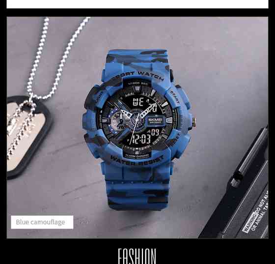 Skmei 1688CMBU Camo Blue SBR Киев