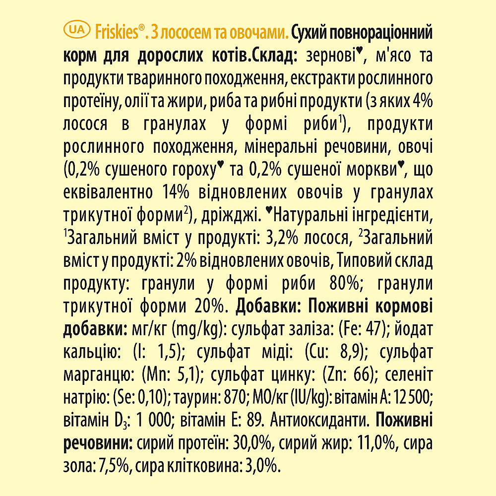 Сухой корм FRISKIES для взрослых кошек, с лососем и овощами, 300 г Киев - изображение 6