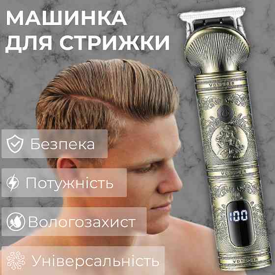 Аккумуляторный триммер V-962 с 4 насадками для бороды Киев