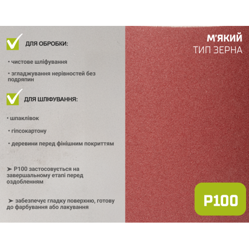 Наждачний папір на тканинній основі, 200мм х 50м, зерно 100, Alloid Одеса