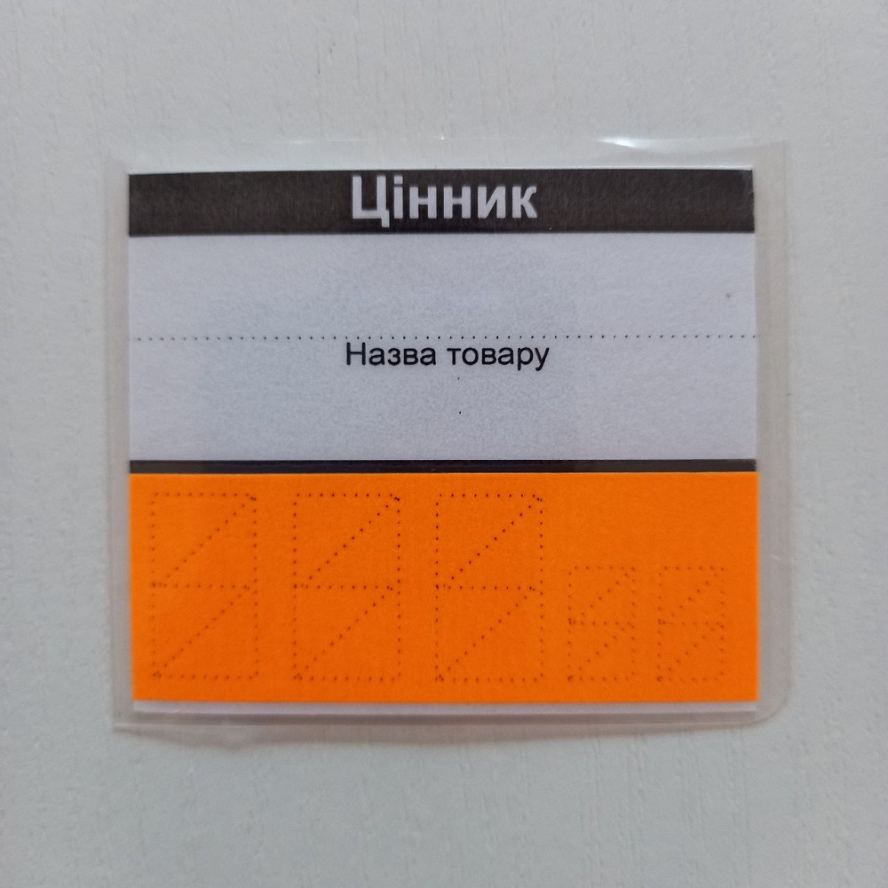 Цінник ламінований середній 7*6мм Зелений уп/50штук Харків - фото 3