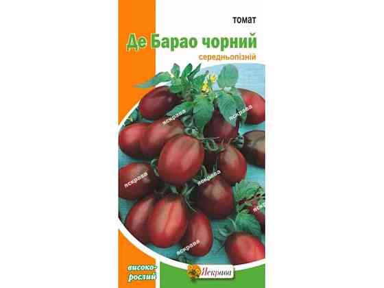 Томат середньорослий Де-Барао Чорний (20 пачок) 0,1г ТМ ЯСКРАВА Київ