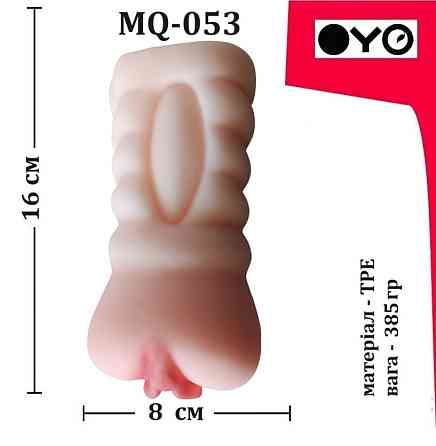 Мастурбатор вагіна OYO - Refined Leila, MQ-053 Sex Aura Київ