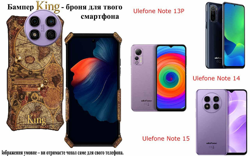 Бампер King для Ulefone Note 13P, Note 14, Note 15, із посиленим корпусом, колір Карта Київ - фото 1